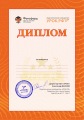 Диплом победителя всероссийского конкурса педагогического мастерства